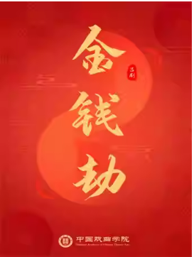  2025С糡Ϸչݼ 硶Ǯ