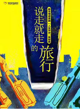  ����Ϸ�� ��̨�硶˵�߾��ߵ����С� ����ع�