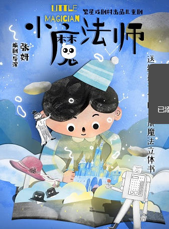 ��ͨ��ĻĻ�糡�� ħ��������糡��Сħ��ʦ����